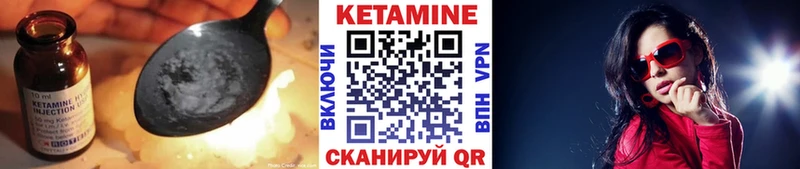 КЕТАМИН VHQ  Стерлитамак 