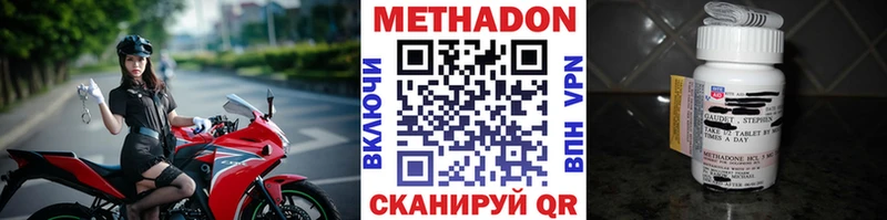 Метадон кристалл  Стерлитамак 